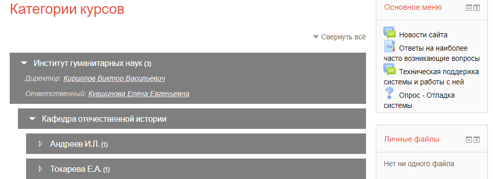 %D0%A1%D0%B8%D1%81%D1%82%D0%B5%D0%BC%D0%B0%20%D0%B4%D0%B8%D1%81%D1%82%D0%B0%D0%BD%D1%86%D0%B8%D0%BE%D0%BD%D0%BD%D0%BE%D0%B3%D0%BE%20%D0%BE%D0%B1%D1%83%D1%87%D0%B5%D0%BD%D0%B8%D1%8F%20%D0%9C%D0%93%D0%9F%D0%A3%20 %20Google%20Chrome%202020 03 16%2012.15.10 педуниверситет дистанционное обучение дистанционно
