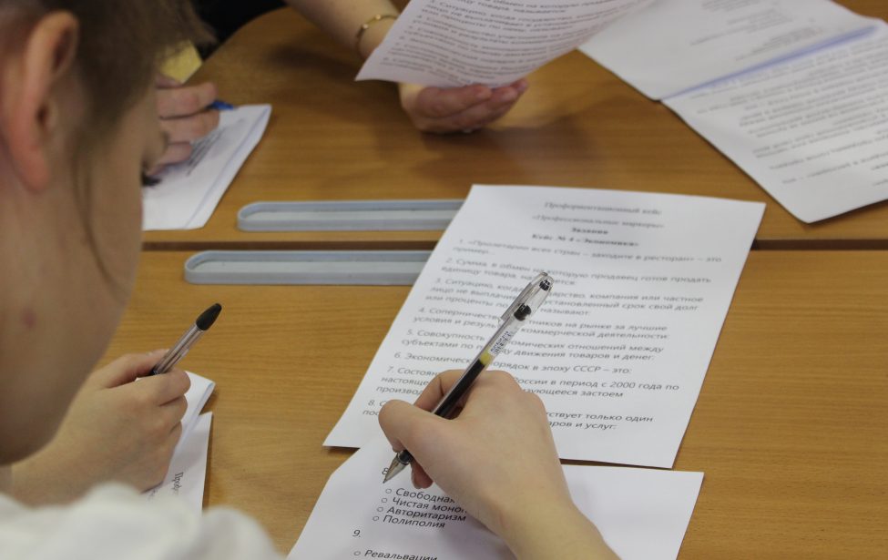 Профориентация для детей с ОВЗ