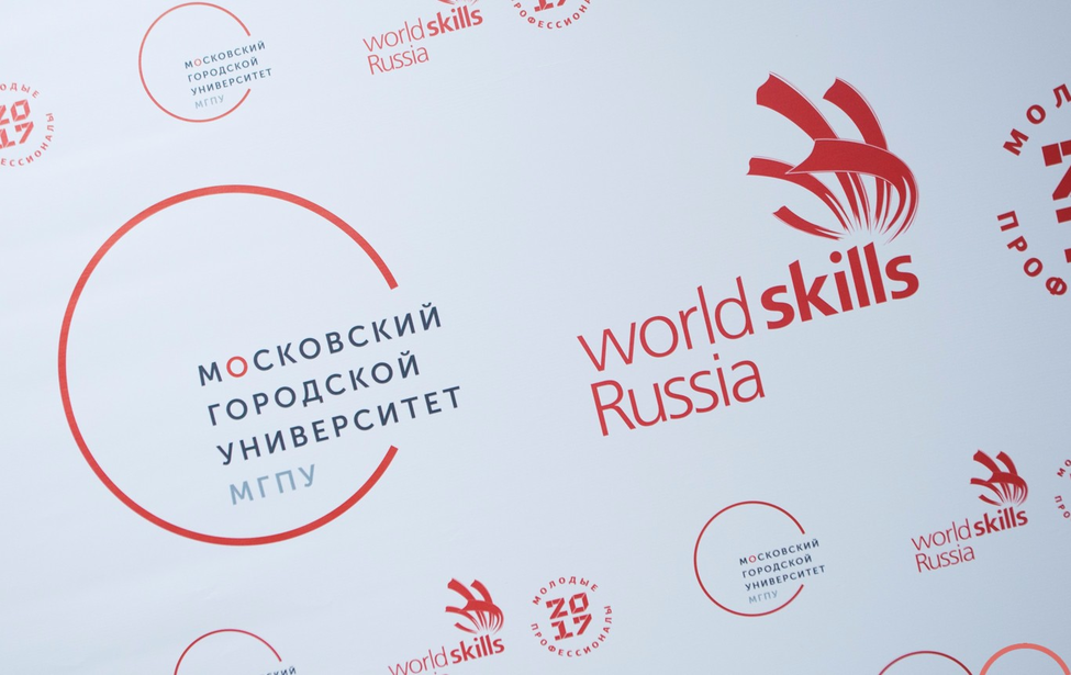 Пробный вузовский чемпионат WorldSkills