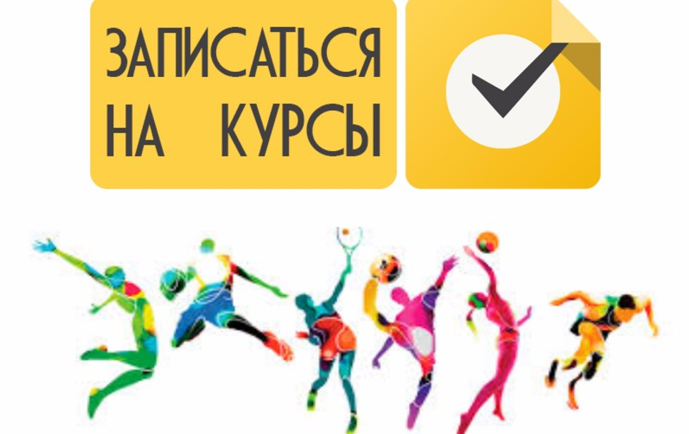 Инструкция по записи на элективные курсы