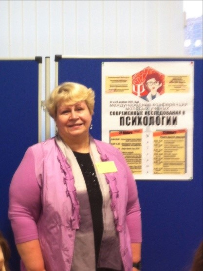 &laquo;Современные исследования в&nbsp;психологии&raquo;