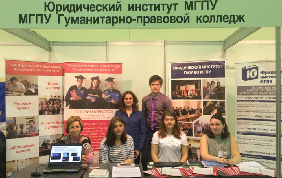 Второй съезд многодетных семей г. Москвы