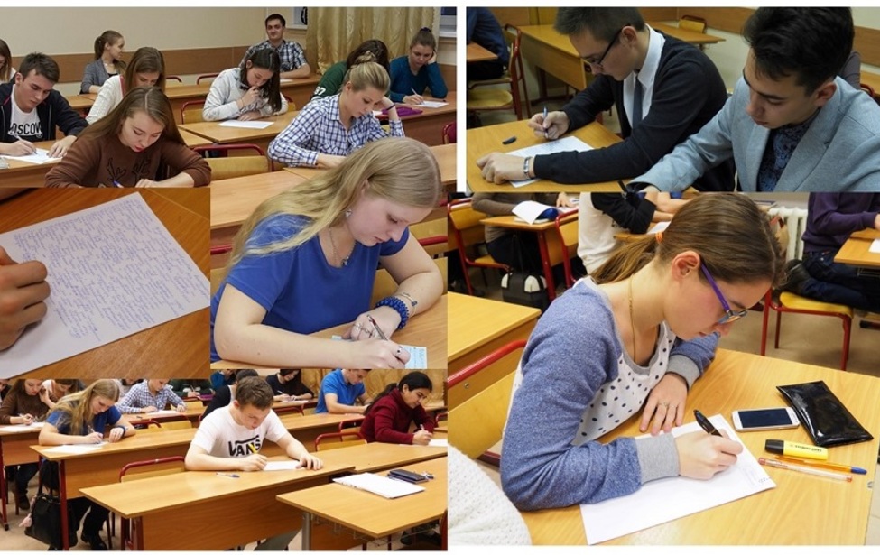 Олимпиада по правам человека