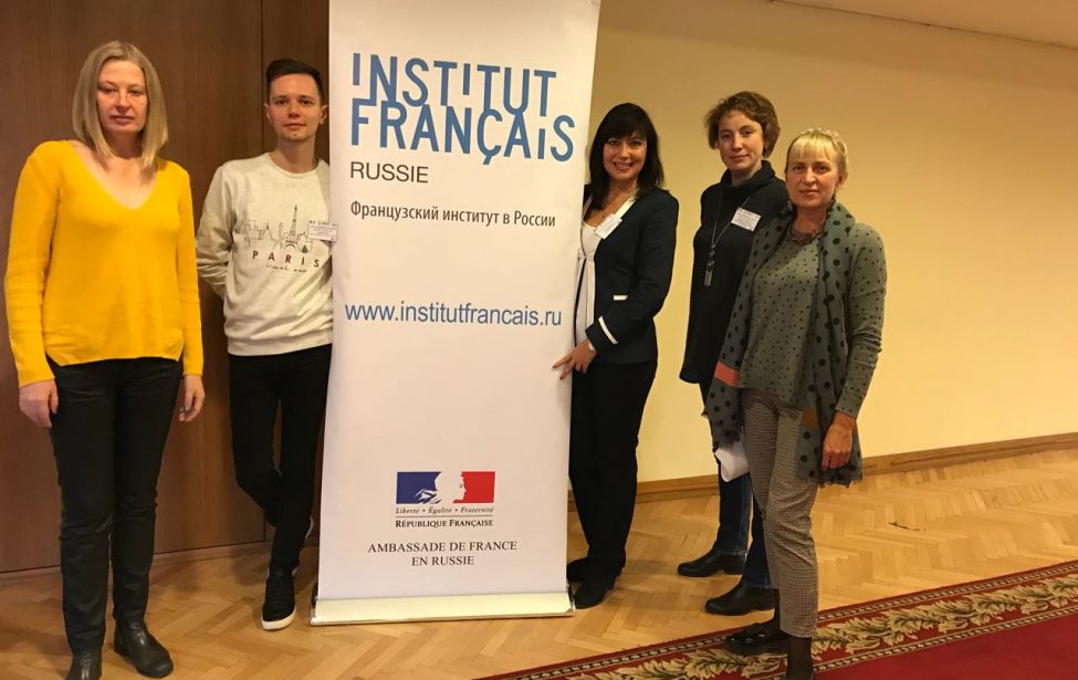 Съезд преподавателей французского языка