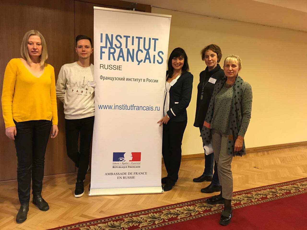 Съезд преподавателей французского языка
