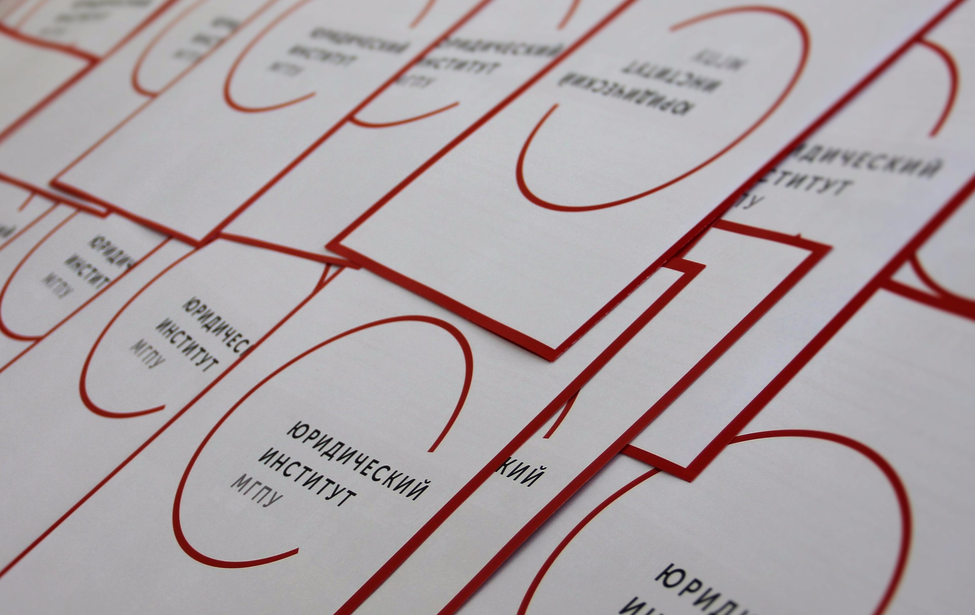 Юридическому институту 20 лет