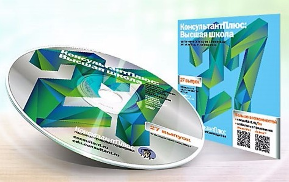 В новый семестр с новым диском