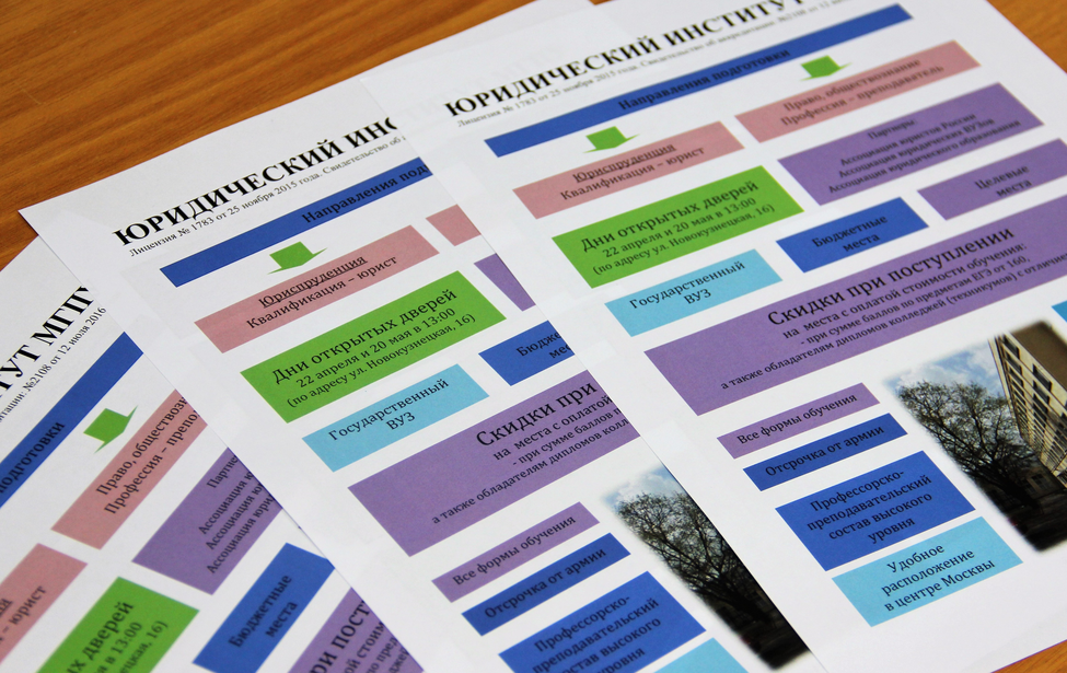 Олимпиада по праву