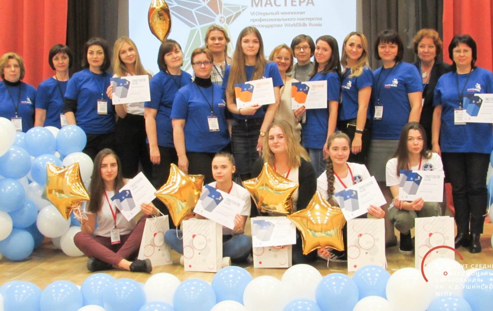 VI Открытый Чемпионат WorldSkills