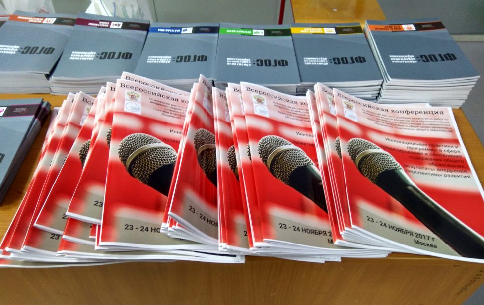 Обновление содержания школьных учебных предметов