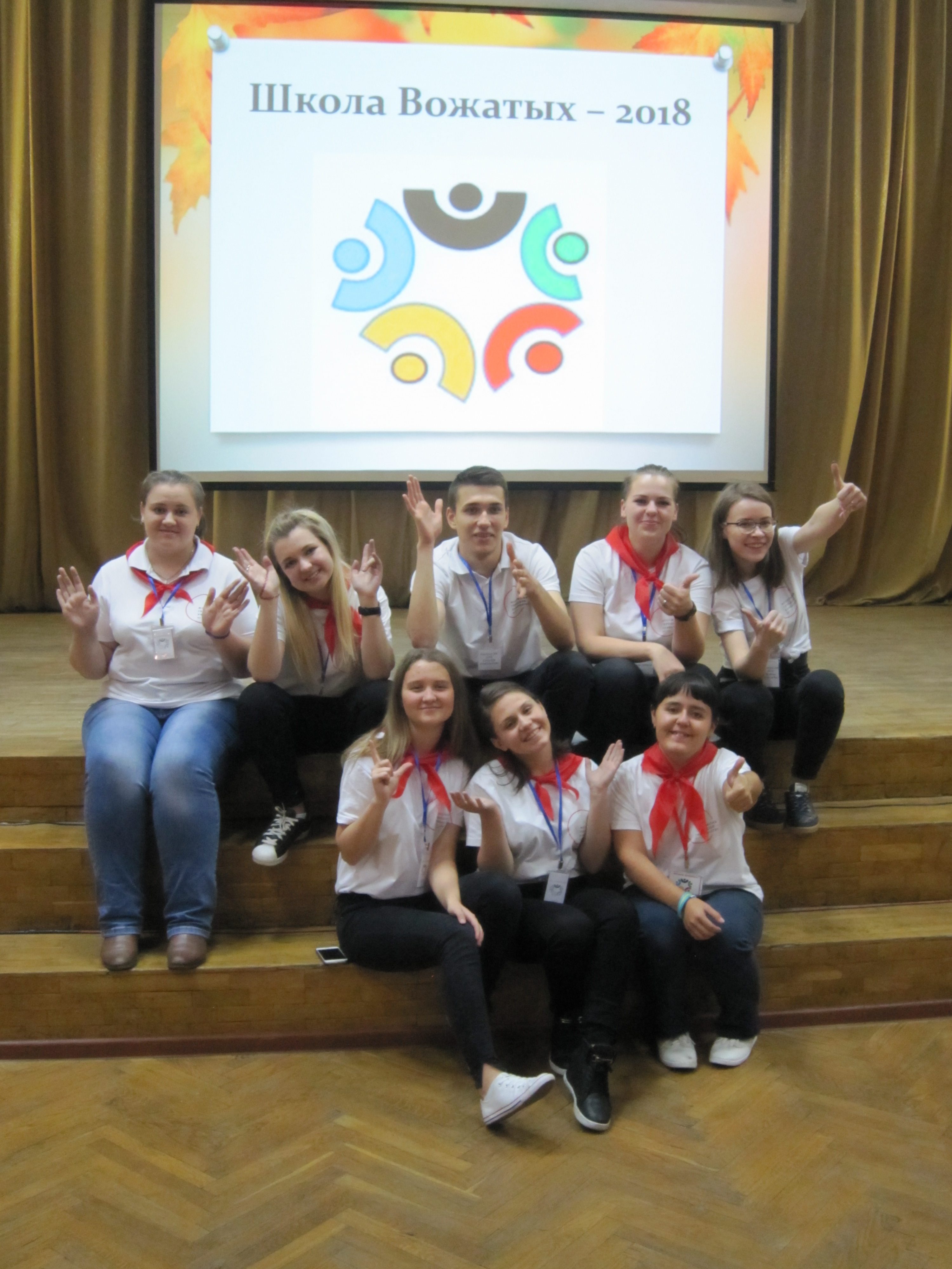 Стартовал 4 сезон Школы вожатых