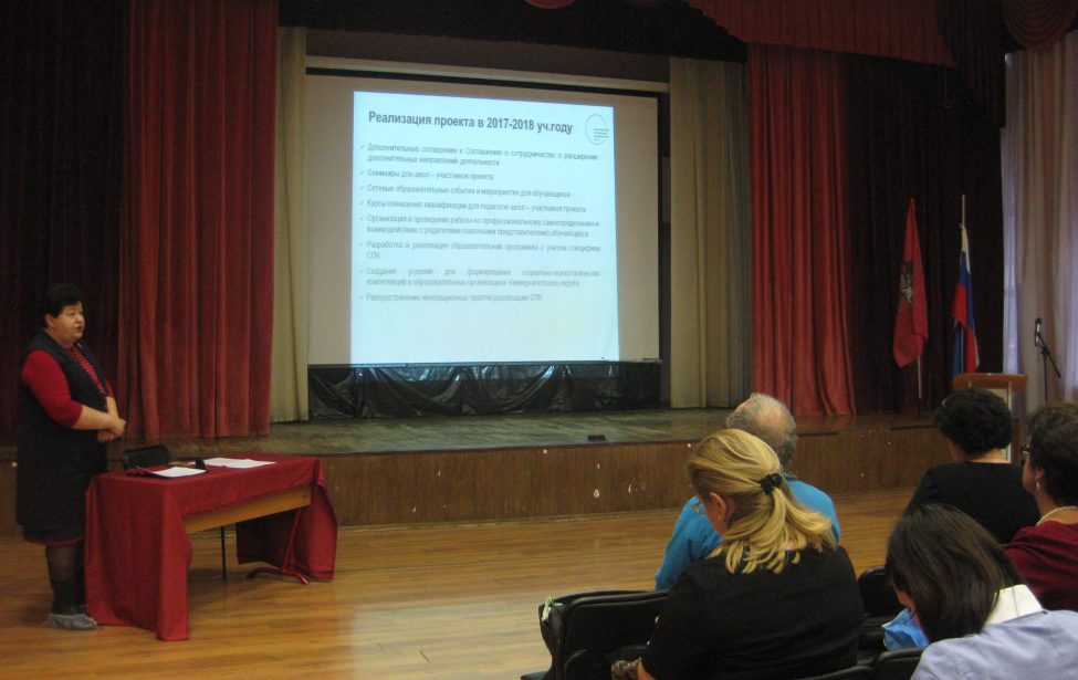 Организационные механизмы реализации социально-психологического профиля