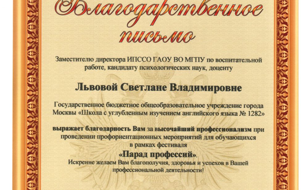 ИПССО принял участие в фестивале «Парад профессий»
