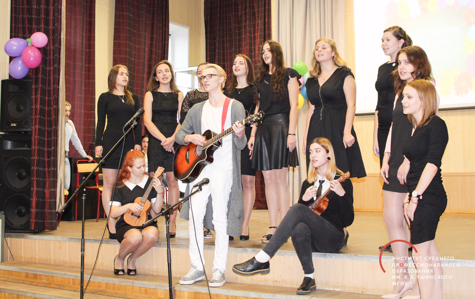 С Днём учителя!