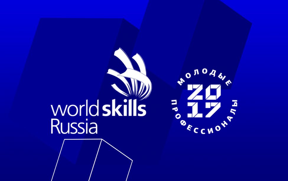 МГПУ в финале Worldskills