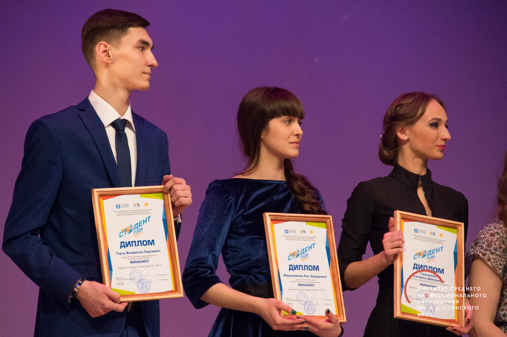 Студент года СПО-2017