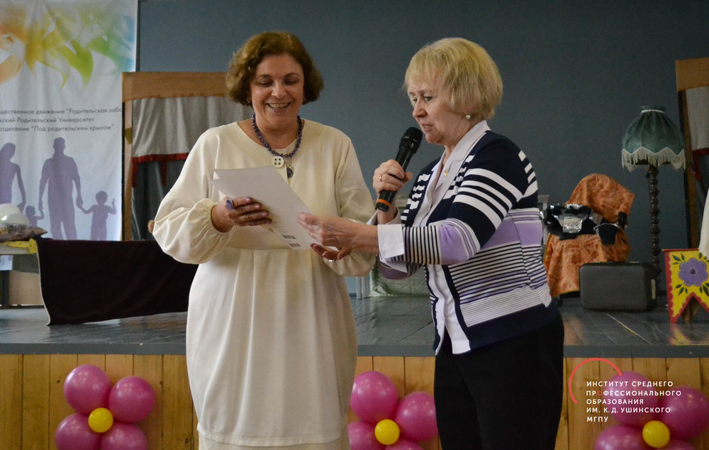 Шестые Родительские чтения