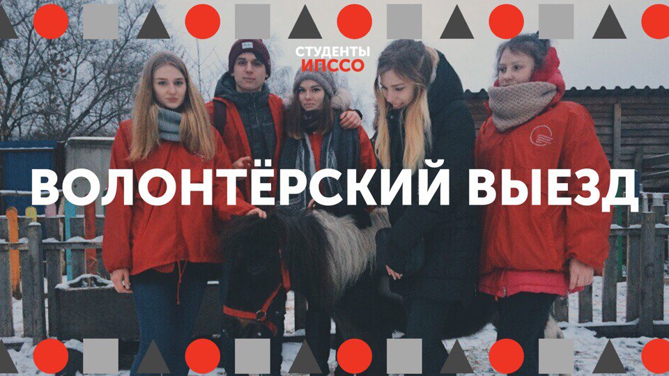 Волонтерская акция «Счастливый друг»