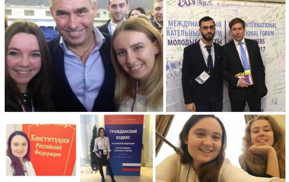 Молодые юристы России 2017