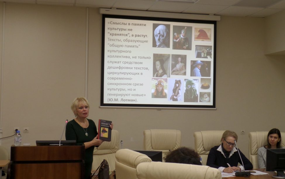 Итоги заседания методологического семинара