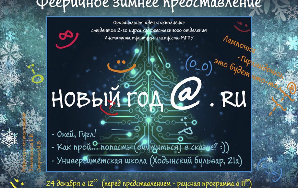 Новогодняя ёлка