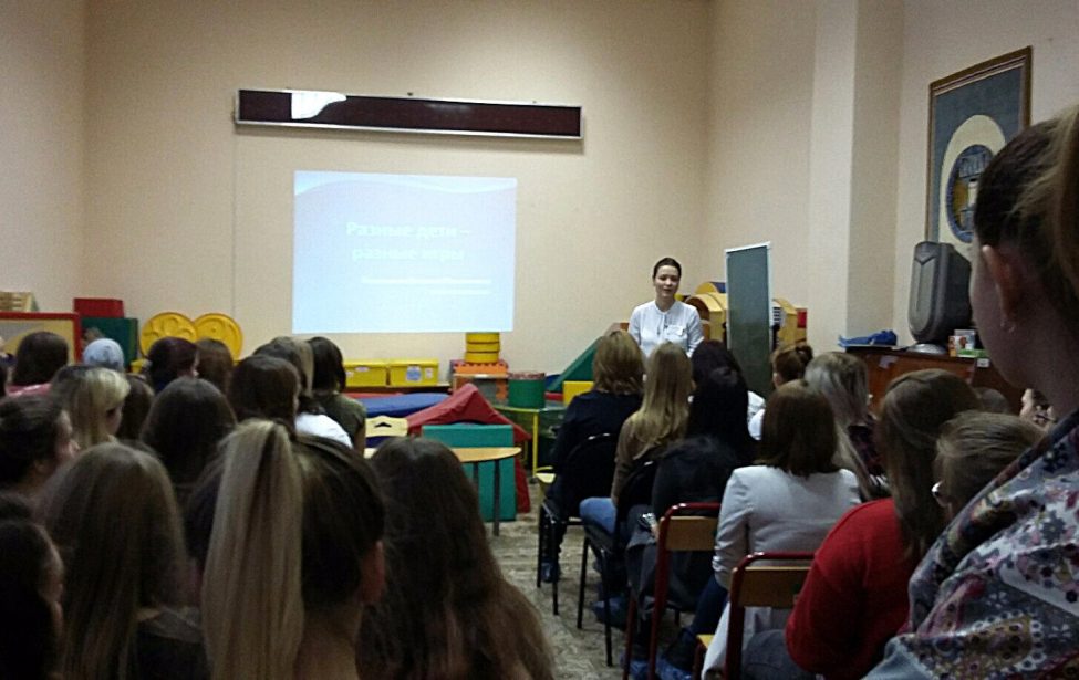 &laquo;Разные дети&nbsp;&mdash; разные игры&raquo;