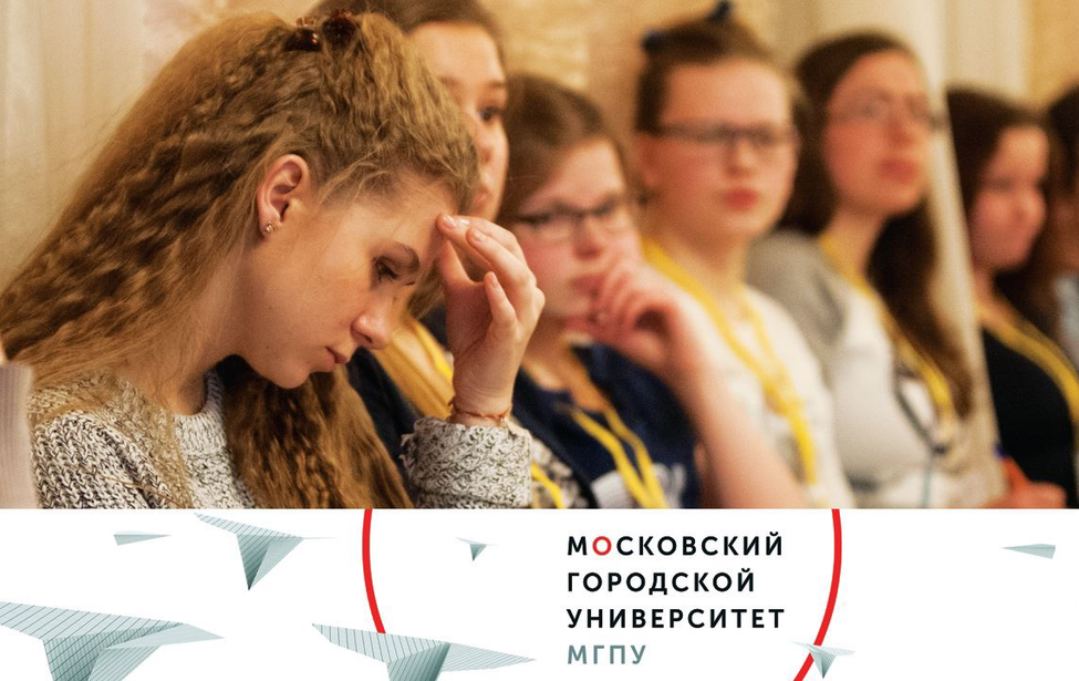 Торжественное завершение XI Московской научно-практической конференции «Студенческая наука»