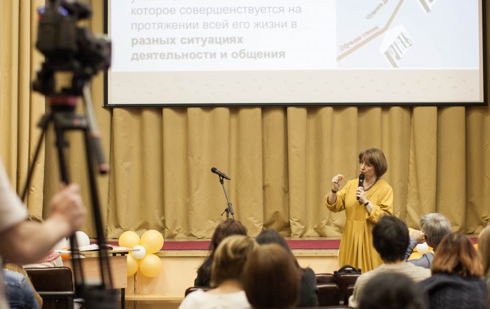 Межрегиональная научно-практическая конференция &laquo;Формирование коммуникативных компетенций и&nbsp;способности понимания в&nbsp;основной и&nbsp;старшей школе. Диагностика сформированности коммуникативных компетенций&raquo;