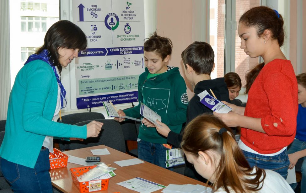 Курсы повышения квалификации по финансовой грамотности