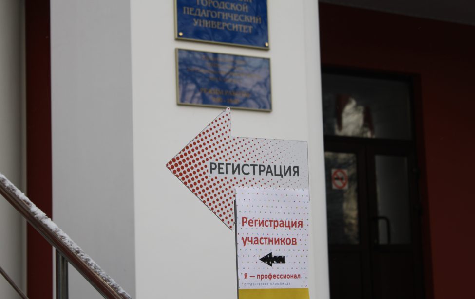 Стартовал I тур очного этапа «Я-профессионал»