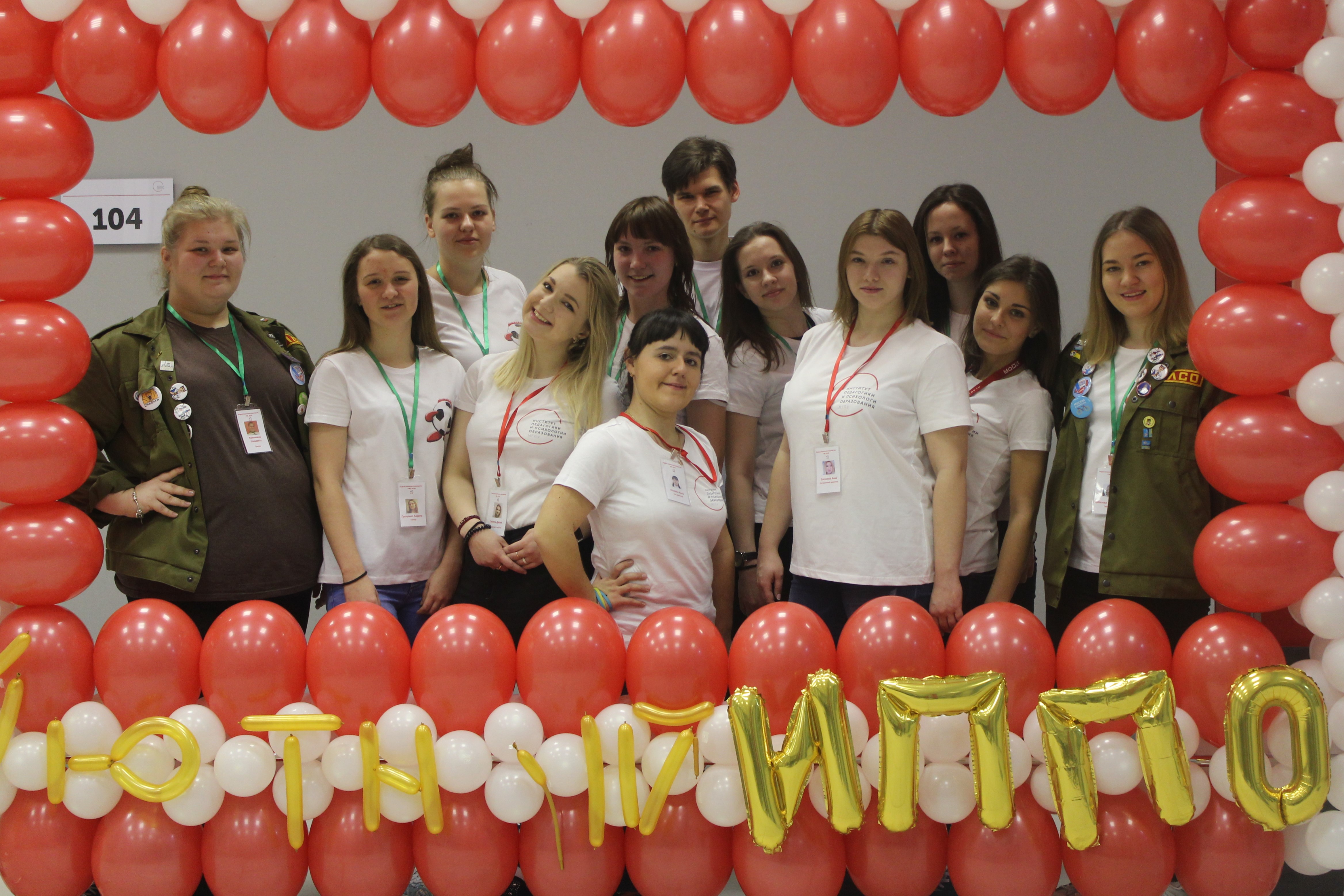 «Чемпионат мира-2018»