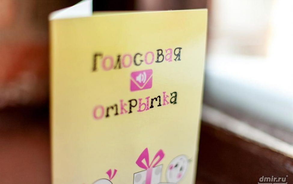 Федеральный этап конкурса голосовой открытки