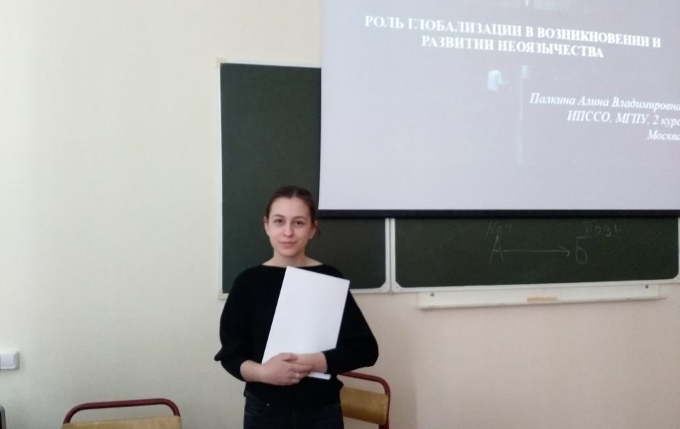 Международная студенческая конференция