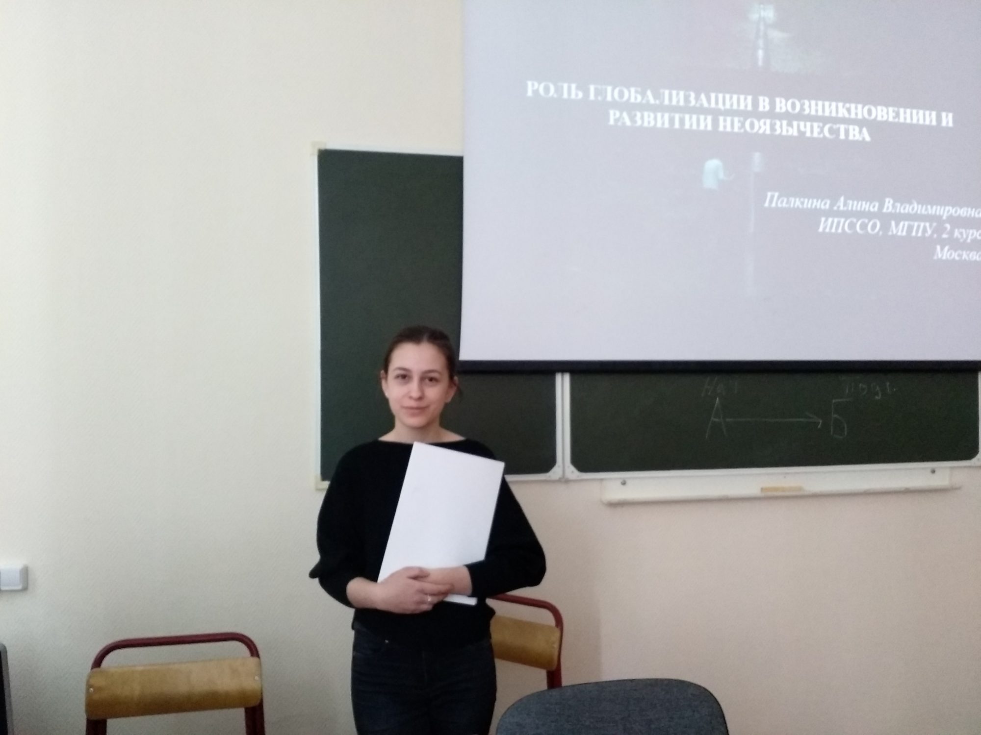 I Международная студенческая конференция «Актуальные проблемы личности, образования и общества в контексте социально-гуманитарных наук»