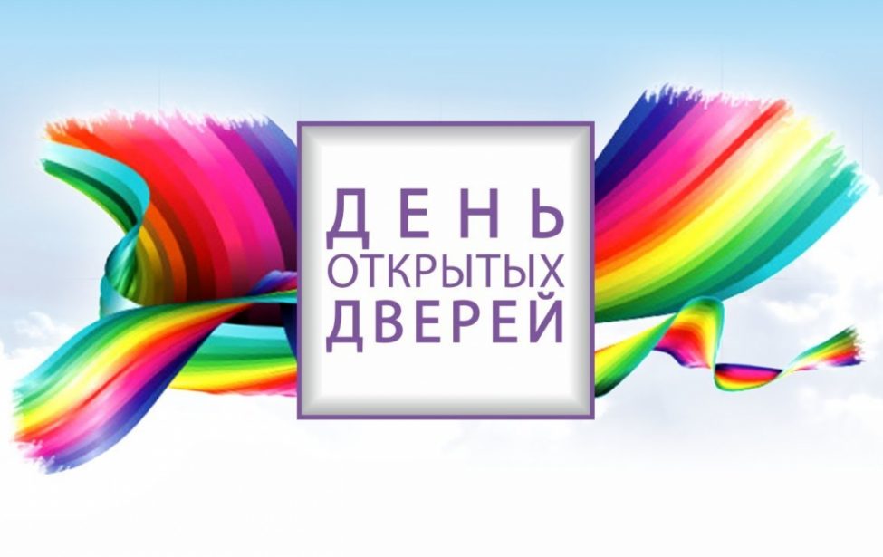 День открытых дверей в&nbsp;ПИФКиС