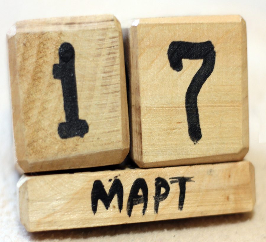 17&nbsp;марта центр Старт-ПРО будет закрыт