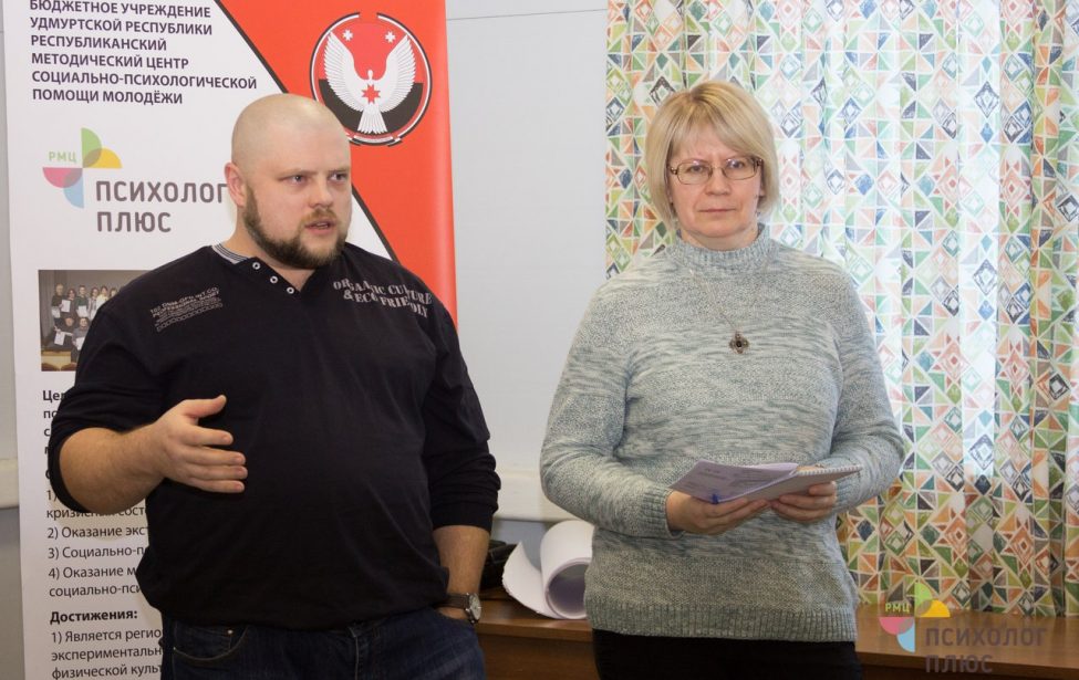 Мастер-класс по психологии