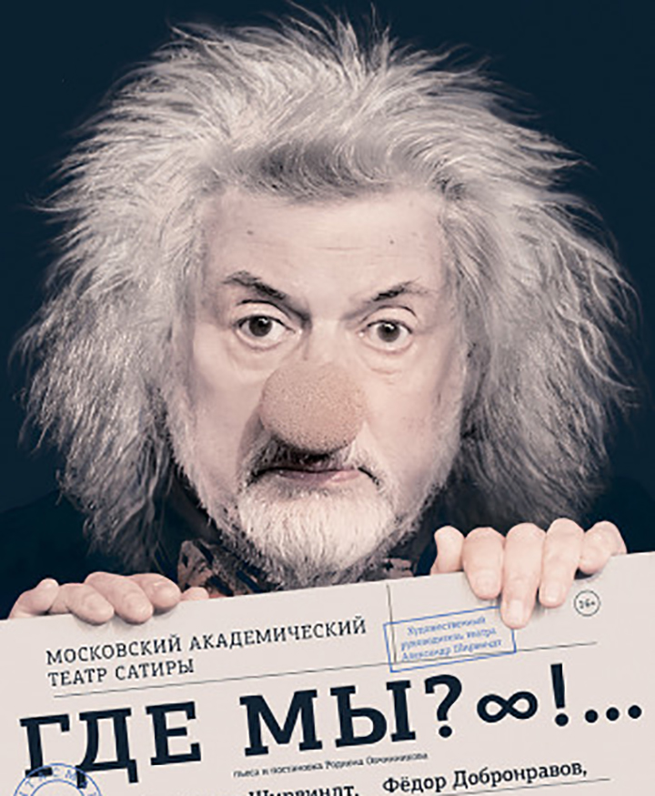 Профком ППО МГПУ приглашает в театр