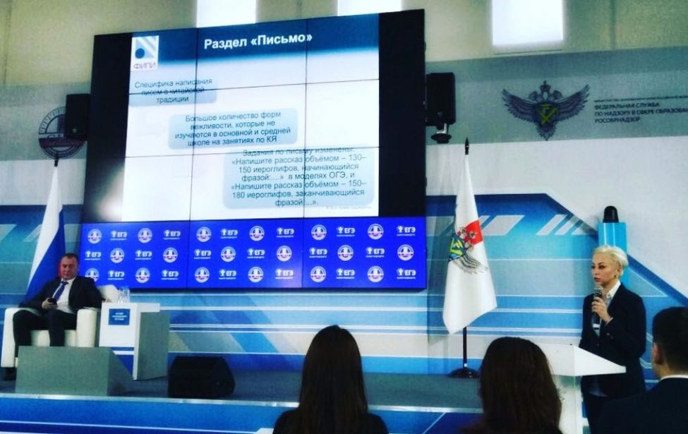 Завершена разработка ЕГЭ по китайскому языку