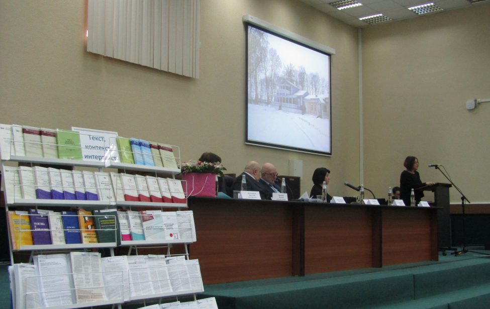 XV&nbsp;Виноградовские чтения