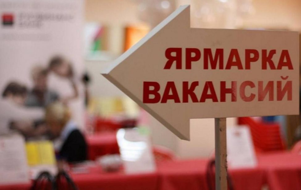 Ярмарка вакансий в&nbsp;МГПУ