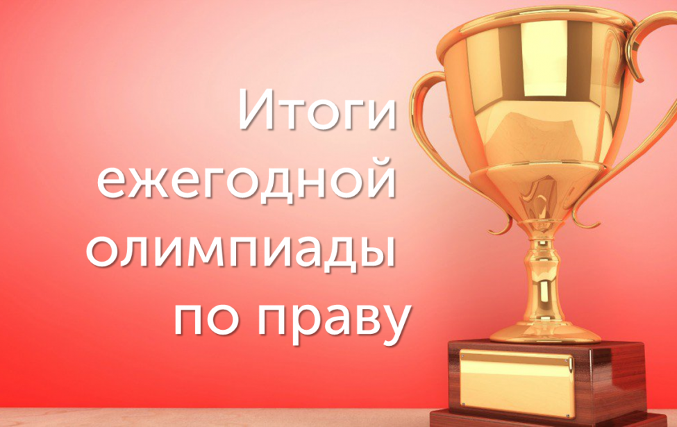 Студенты колледжа стали победителями и призёрами олимпиады