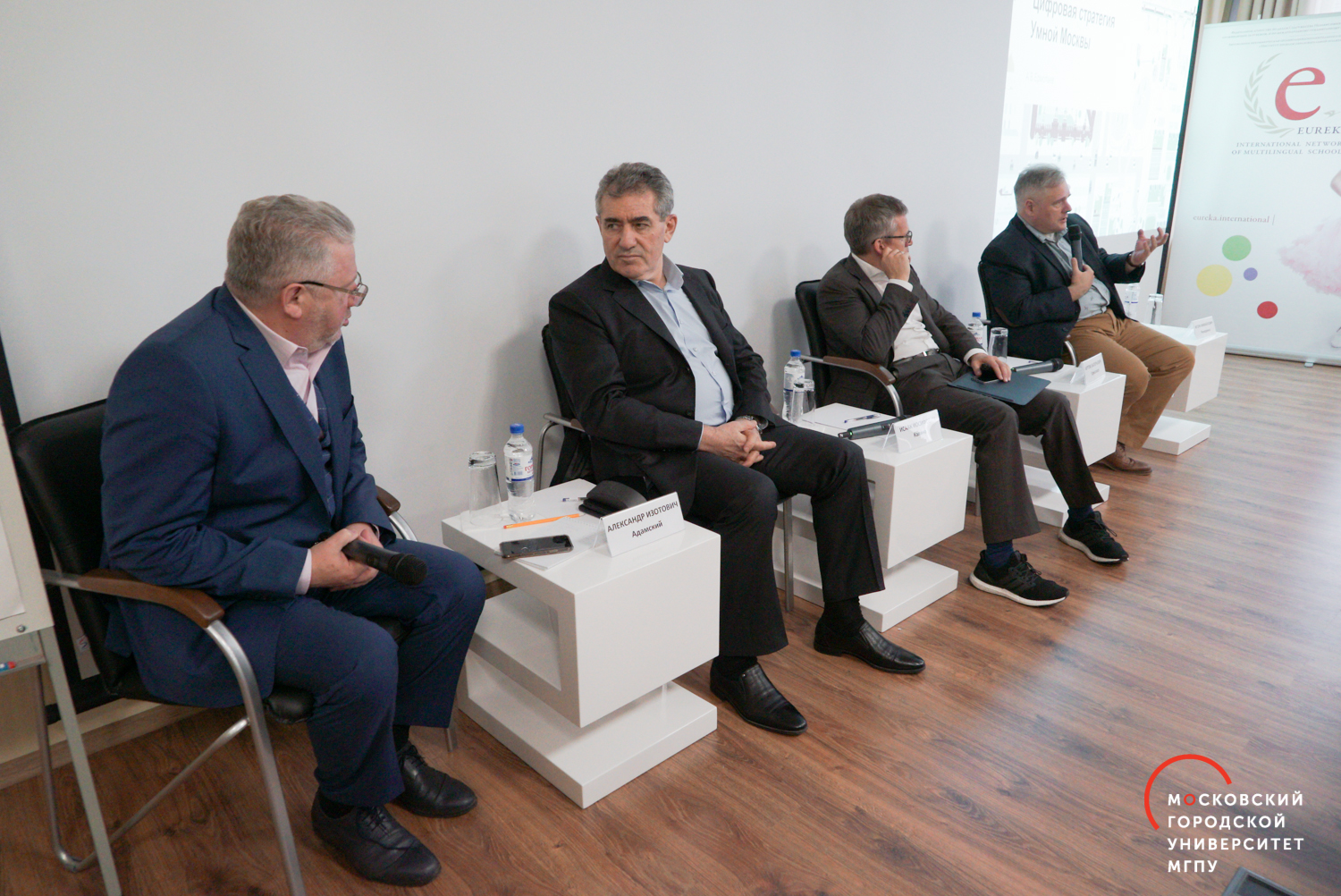 Умный город