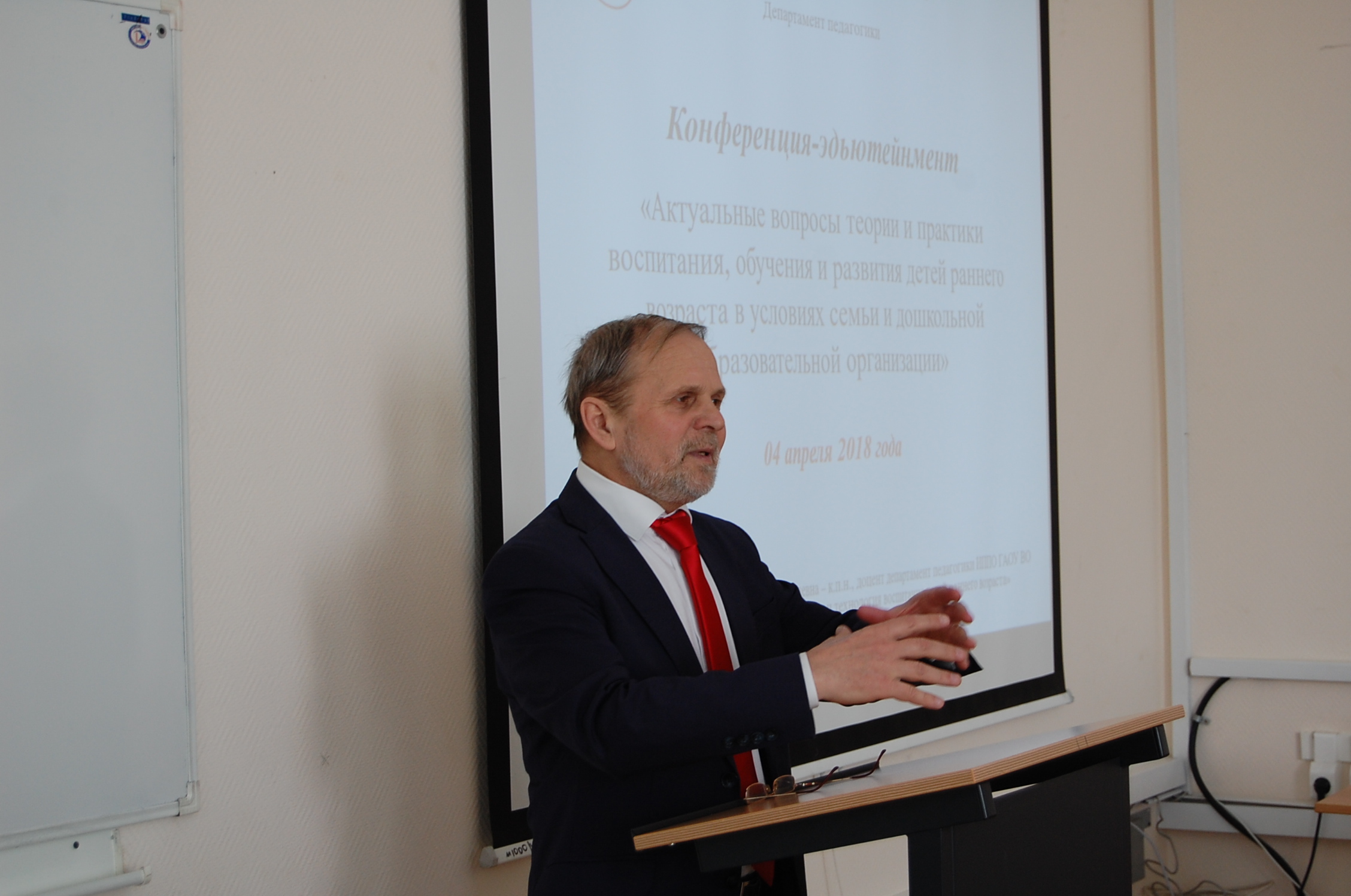 Конференция-эдьютейнмент