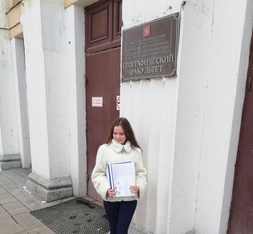 Научно-практическая конференция молодых ученых-географов