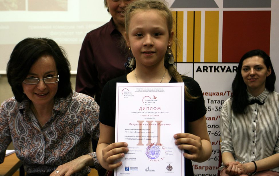 Вручение наград призерам Олимпиады в жанрах ИЗО, ДПИ и Дизайн