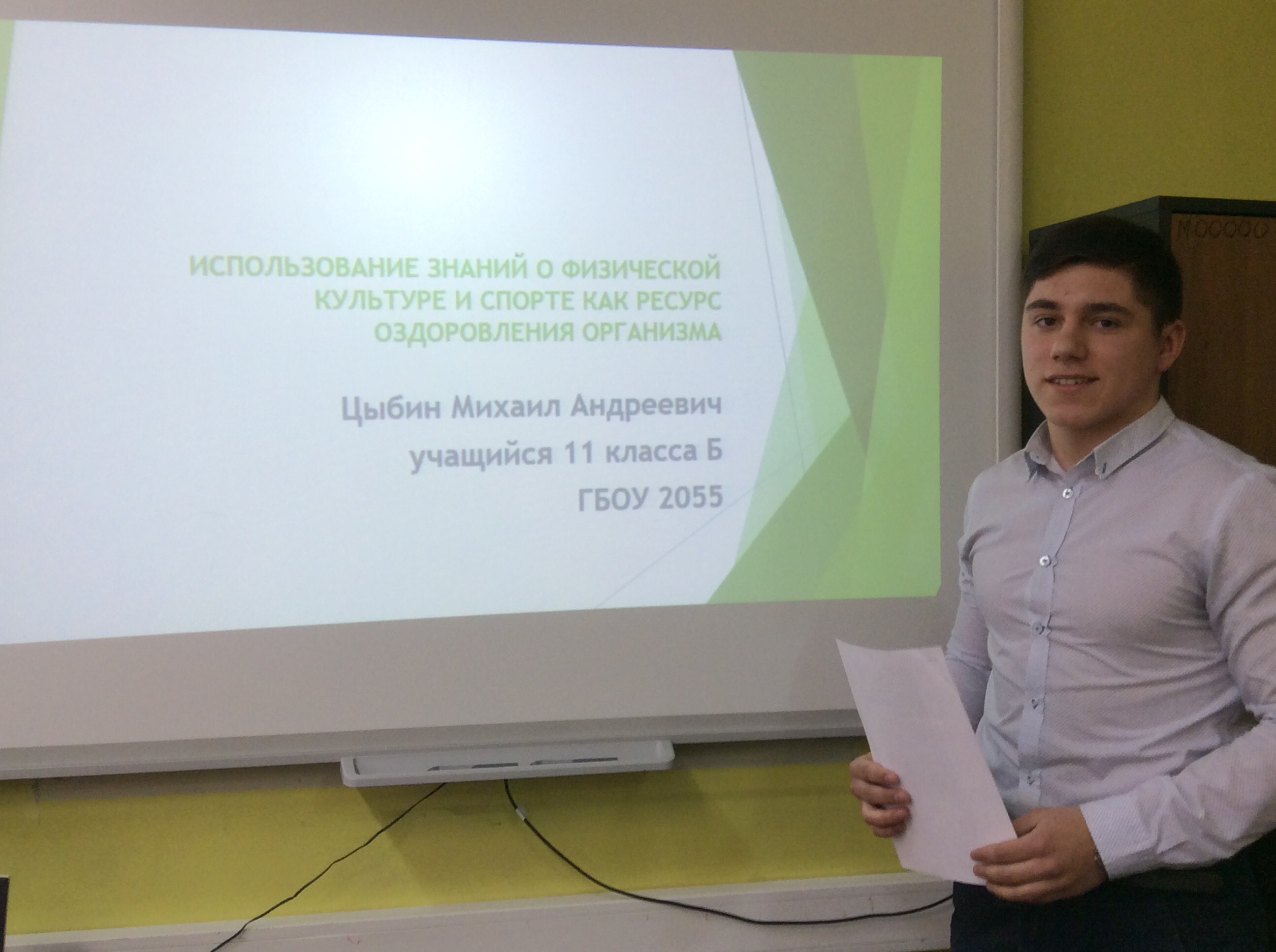 Финал олимпиады по основам физического воспитания