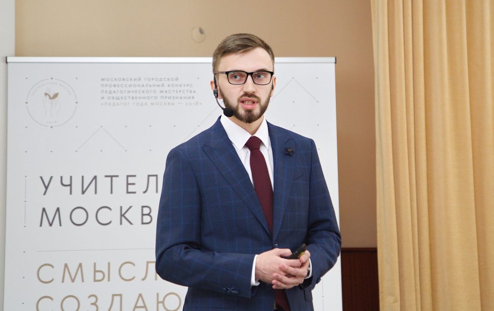 Студент ДОП в финале конкурса «Учитель года Москвы — 2018»