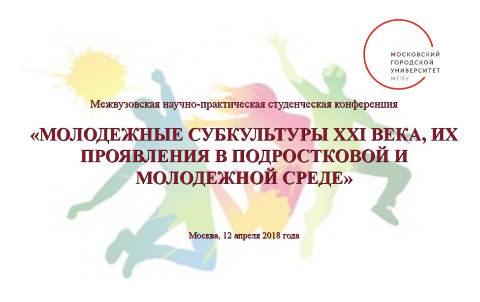 О&nbsp;субкультурах с&nbsp;позитивом