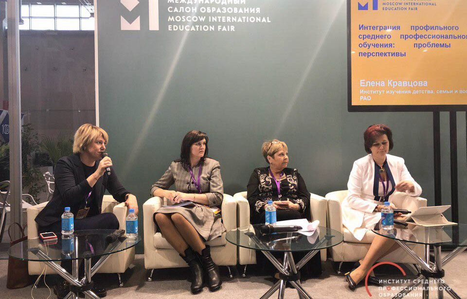 Московский международный салон образования—2018